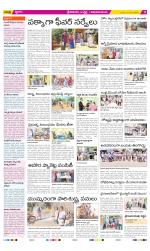 Srikakulam Constituencies