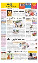 Vijayanagaram District