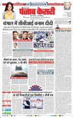 Karnal - Punjab Kesari