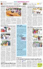 Nellai District-Tirunelveli Supplement