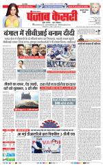Gurugram - Punjab Kesari