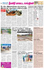 Nilgiri-Coimbatore Supplement