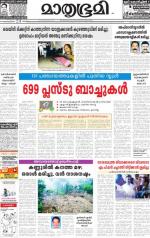 Kannur (includes Kasargod)