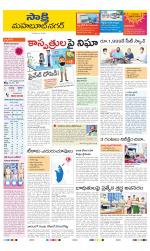 Mahabubnagar District