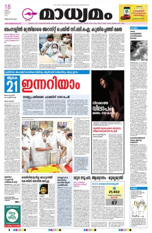 Thiruvananthapuram 18,05.2021