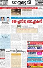 Kottayam (includes Pathanamthitta & Idukki)