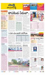 Kamareddy District