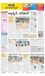 Nagarkurnool District