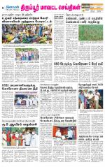 Tirupur-Coimbatore Supplement