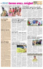 Pollachi-Coimbatore Supplement