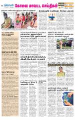 Coimbatore Supplement