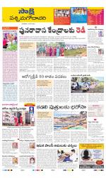 West Godavari District