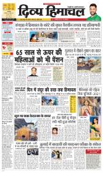 Divya Himachal Dharamsala+Mera Hamirpur +Aastha