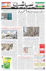 Siasat Daily