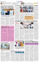 Nellai City-Tirunelveli Supplement