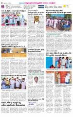 Villupuram Supplement