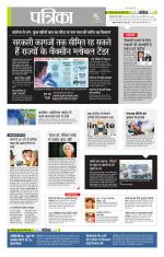 उत्तर प्रदेश