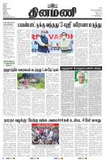 Dinamani - Puducherry