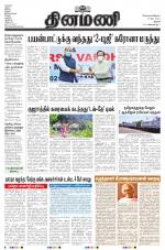 Dinamani - Tiruchy