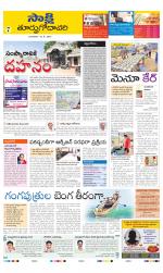 East Godavari District