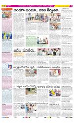 East Godavari Divisions