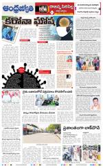 Rajanna Sircilla District