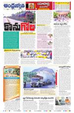 Yadadri District