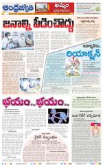 BHADRADRI KOTHAGUDEM