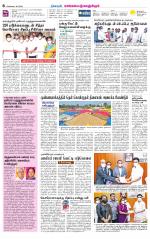 Kanchipuram-Chennai Supplement