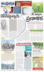 Nagarkurnool District