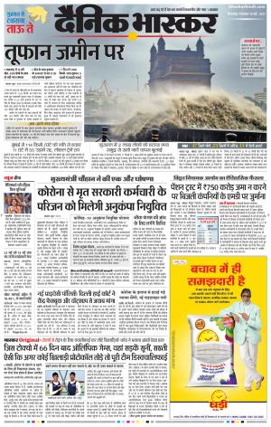 छिंदवाड़ा