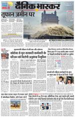 छतरपुर - टीकमगढ़ 