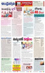 Visakhapatnam District