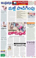 East Godavari District