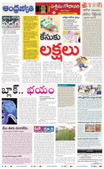 West Godavari District