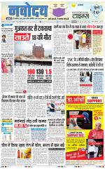 Navodaya Times Main