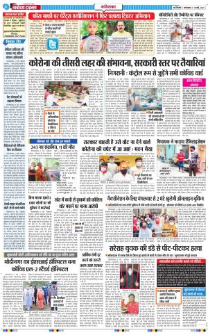 The Navodaya Times Ghaziabad﻿