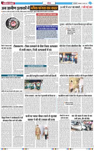 The Navodaya Times Noida