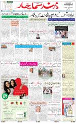 The Daily Hindsamachar Jalandhar