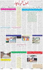 The Daily Hindsamachar Jammu
