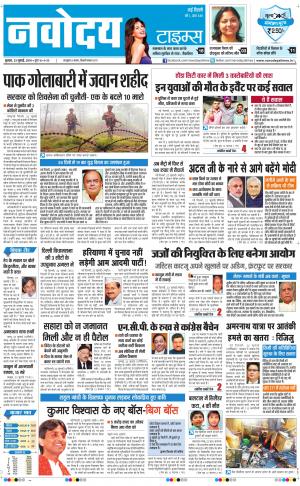 The Navodaya Times Main