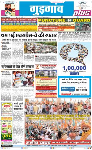 The Navodaya Times Gurgaon