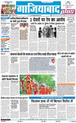 The Navodaya Times Faridabad