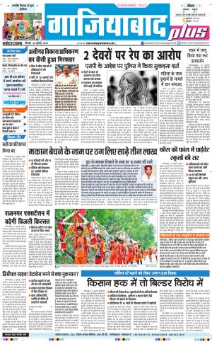 The Navodaya Times Ghaziabad