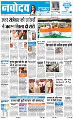 Navodaya Times Main