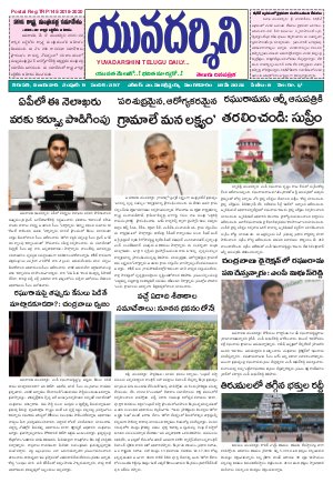 YUVADARSHINI 18-05-2021