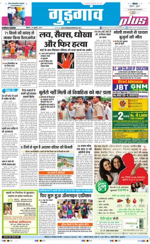 The Navodaya Times Gurgaon