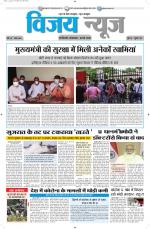 Uttar Pradesh Edition