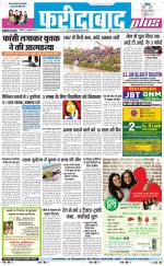 The Navodaya Times Faridabad