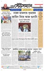 Dainik-Statesman